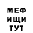 Метадон белоснежный Miss Lumiere