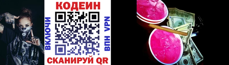 продажа наркотиков  Киржач  Codein Purple Drank 