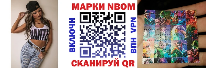 Марки NBOMe 1,8мг  Киржач 